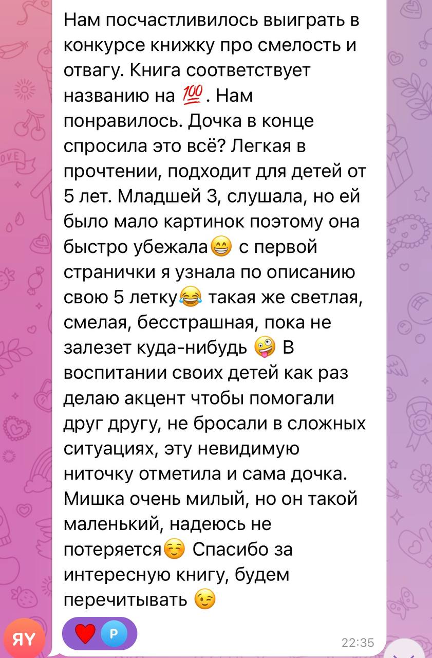 Отзыв о МилоЛэнд