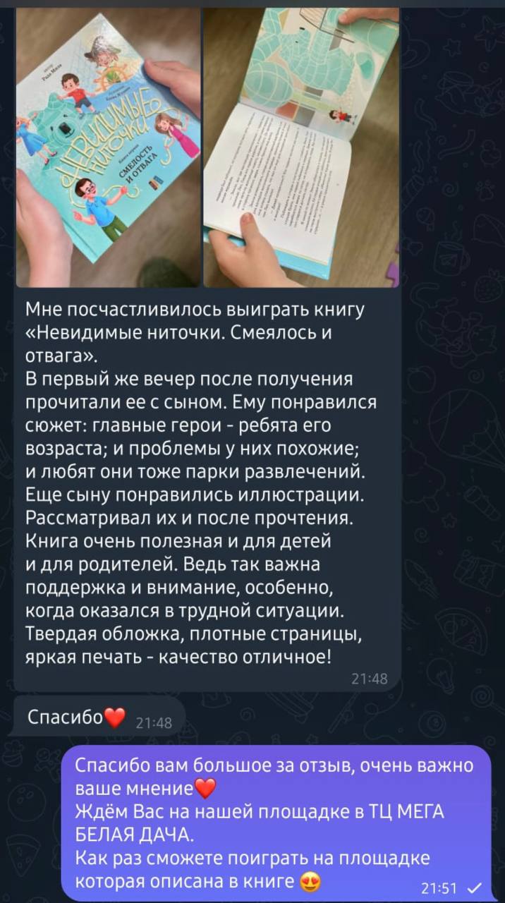 Отзыв о МилоЛэнд