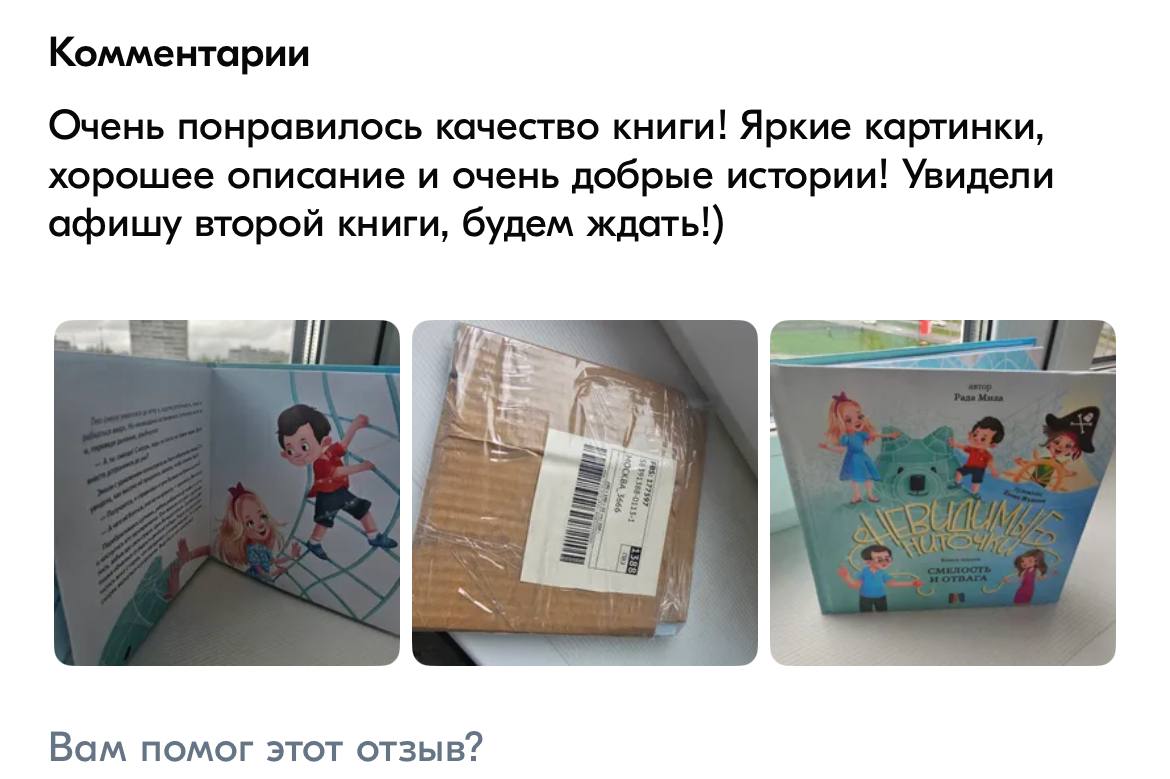 Отзыв о МилоЛэнд