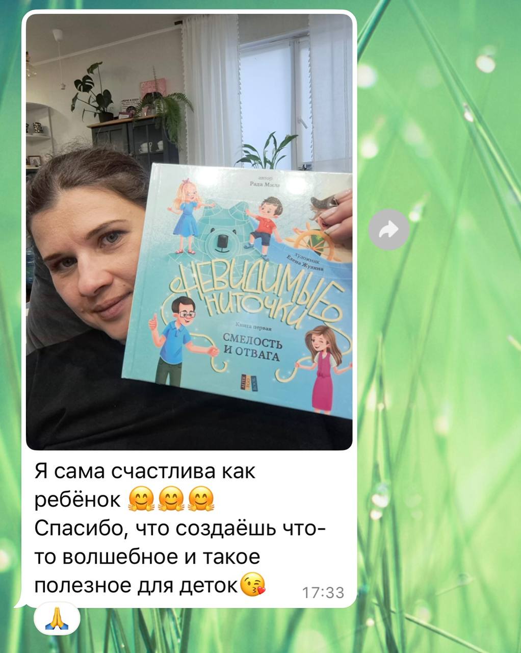 Отзыв о МилоЛэнд