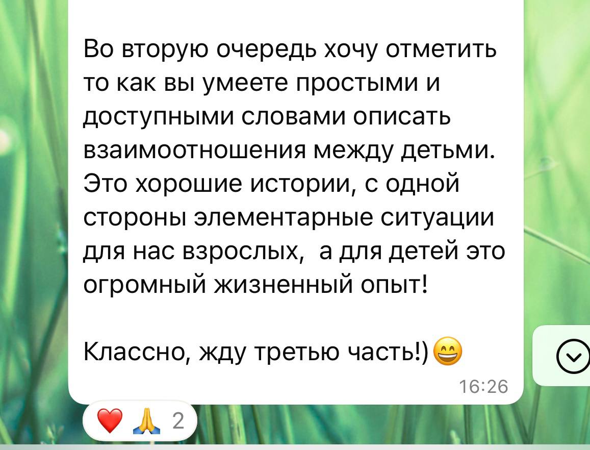 Отзыв о МилоЛэнд