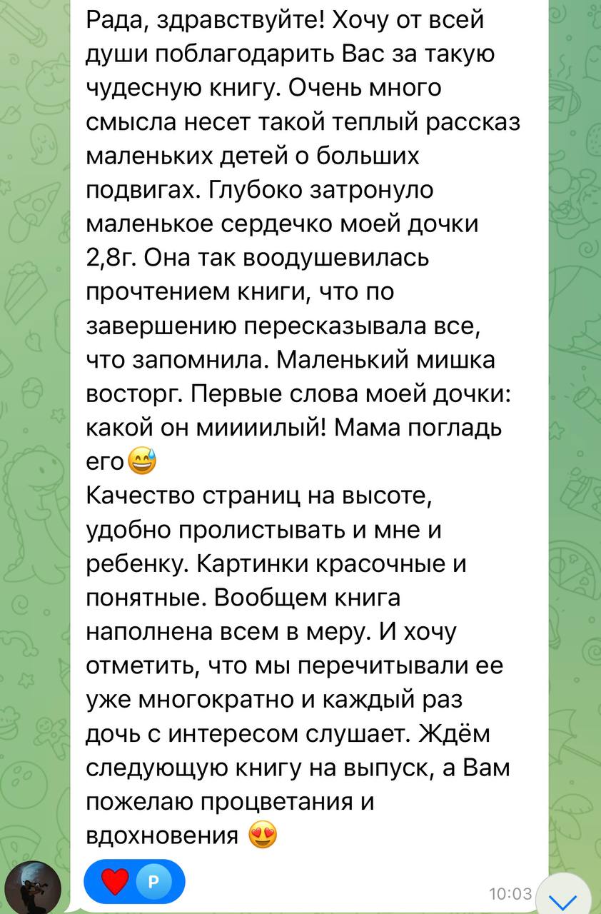 Отзыв о МилоЛэнд
