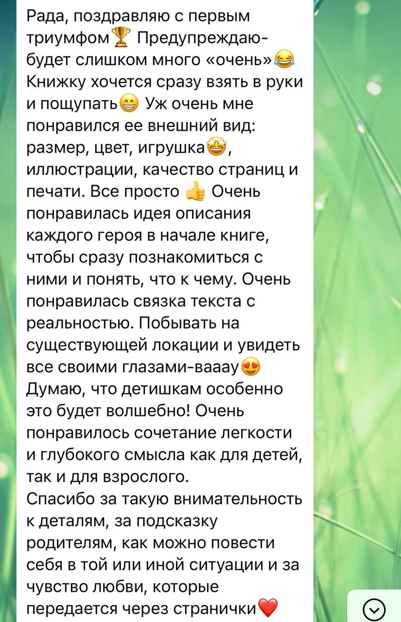 Отзыв о МилоЛэнд