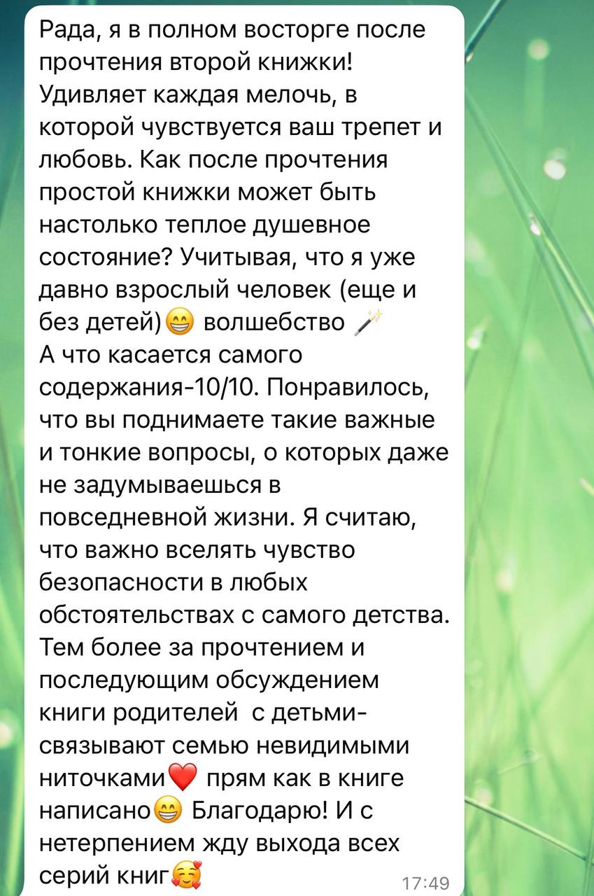 Отзыв о МилоЛэнд
