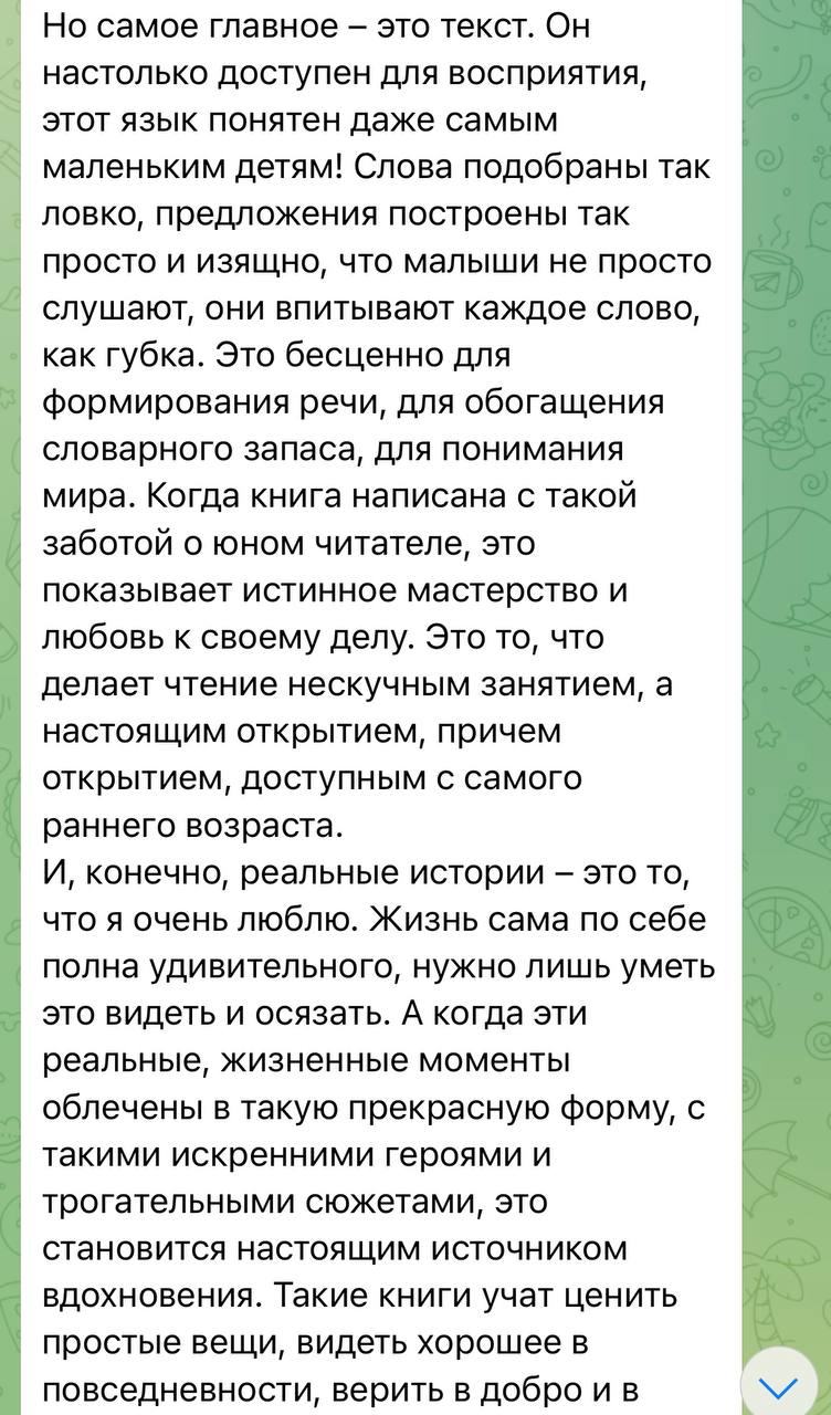 Отзыв о МилоЛэнд