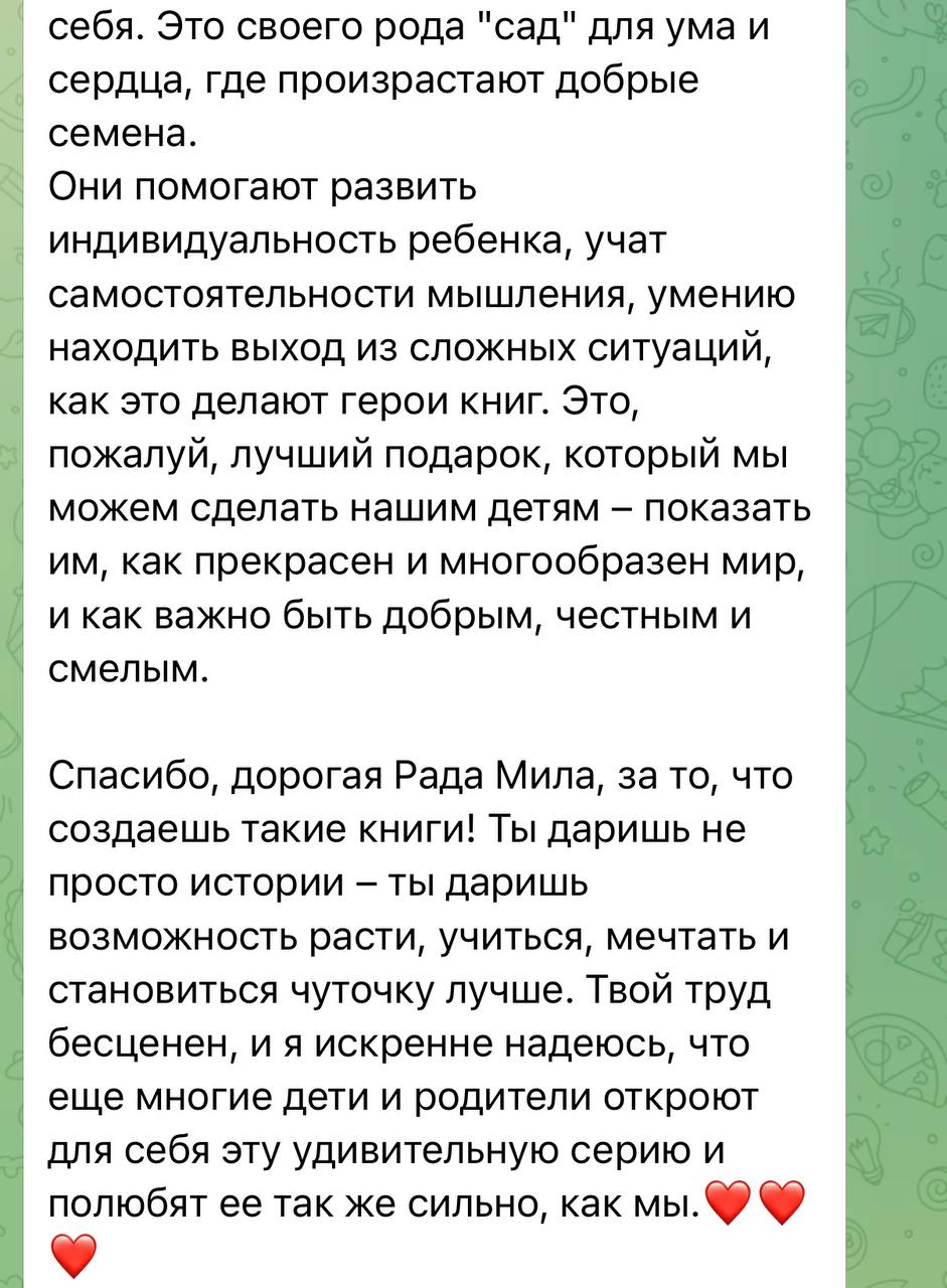 Отзыв о МилоЛэнд