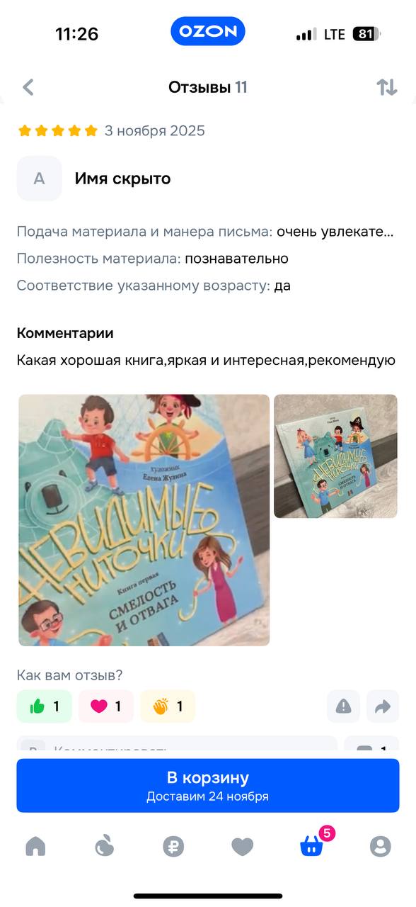 Отзыв о МилоЛэнд