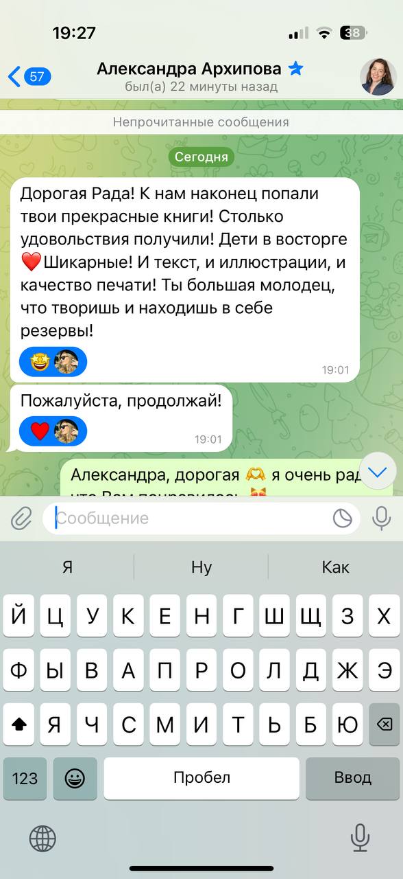 Отзыв о МилоЛэнд
