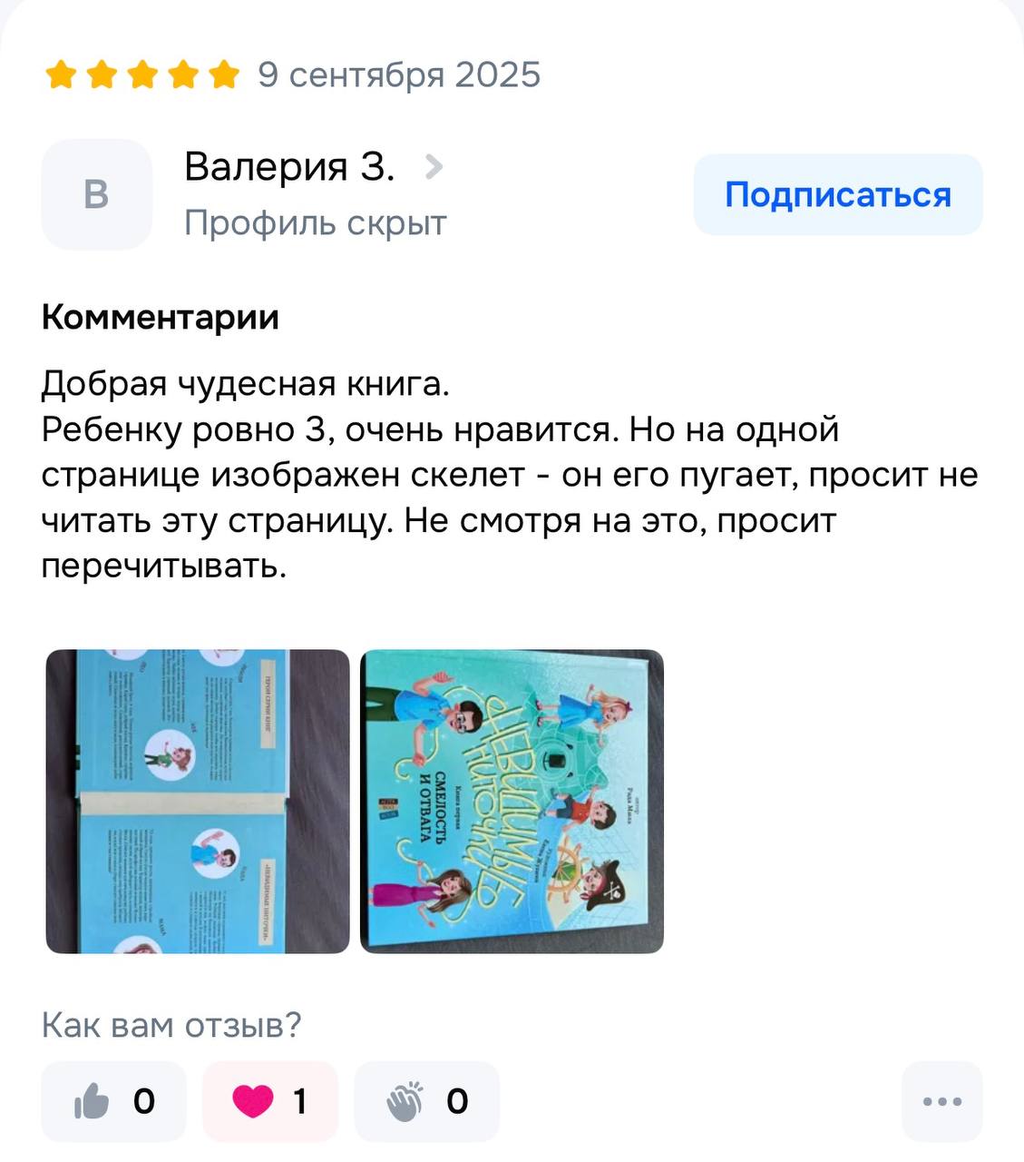 Отзыв о МилоЛэнд
