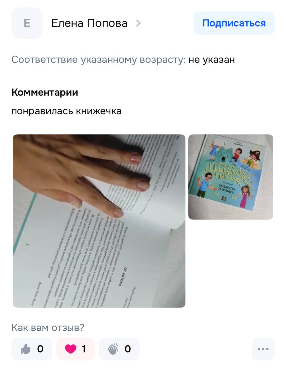 Отзыв о МилоЛэнд