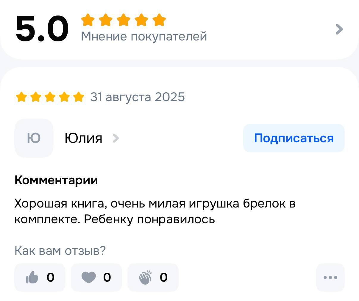 Отзыв о МилоЛэнд