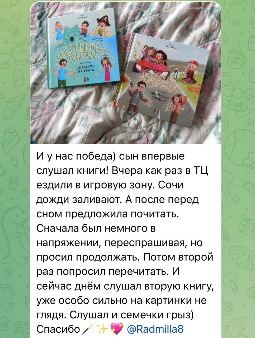 Отзыв о МилоЛэнд