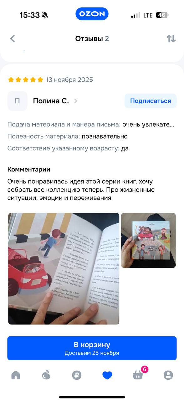 Отзыв о МилоЛэнд