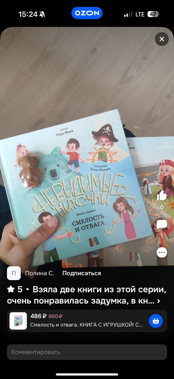 Отзыв о МилоЛэнд
