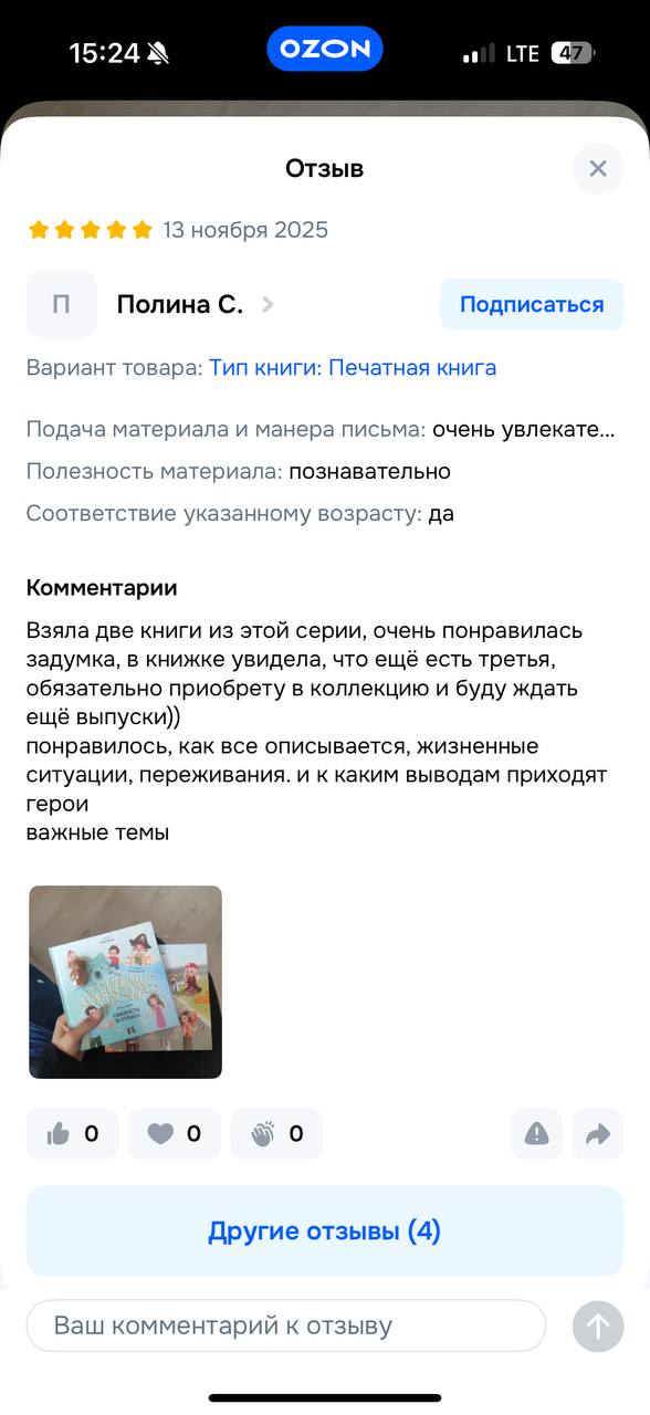 Отзыв о МилоЛэнд