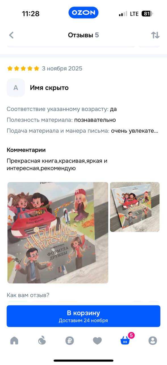 Отзыв о МилоЛэнд